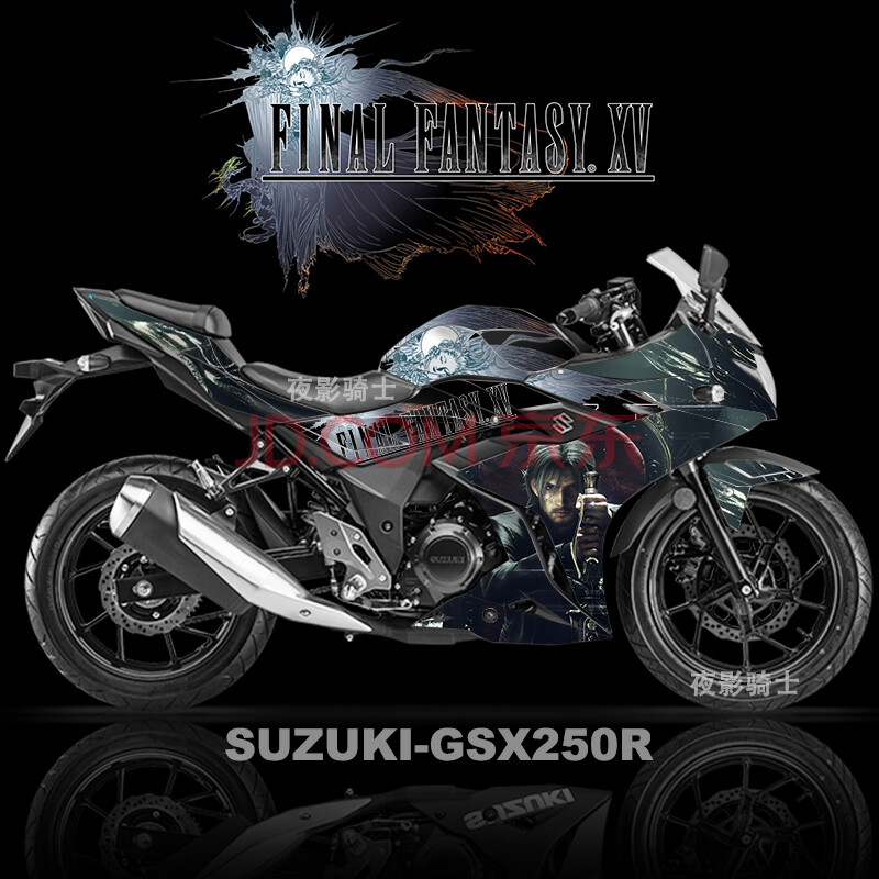 其它摩托车配件 施合 豪爵铃木gsx250r贴花定制gsx250r车身个性版画版