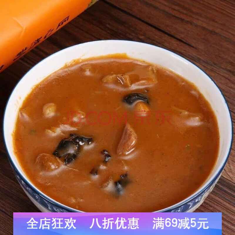 胡辣汤料逍遥镇老杨家早餐食堂商用配方散大料粉河南特产 大料红料1斤