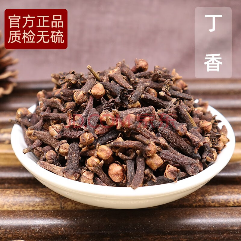 丁香中药材250g公桂花茶另售柿蒂 猴头菇沙棘 茉莉花乌药泡茶 图片色