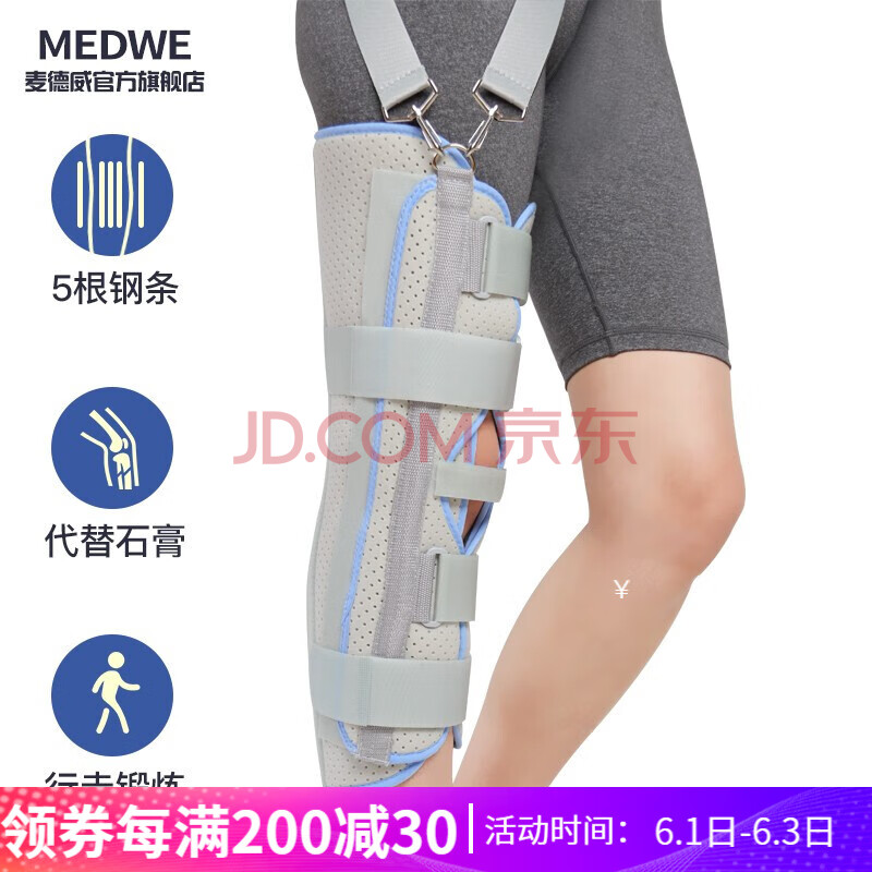 关节固定支具 膝盖腿部骨折固定夹板半月板损伤韧带劳损护膝护具下肢