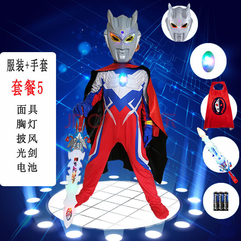 俏哈木赛罗迪迦奥特曼衣服小男孩cos超人可发光套装幼儿园儿童演出
