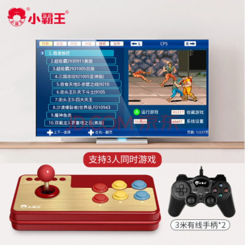小霸王d108游戏机街机夜光珠宝盒游戏机投币家用怀旧街机摇杆高清