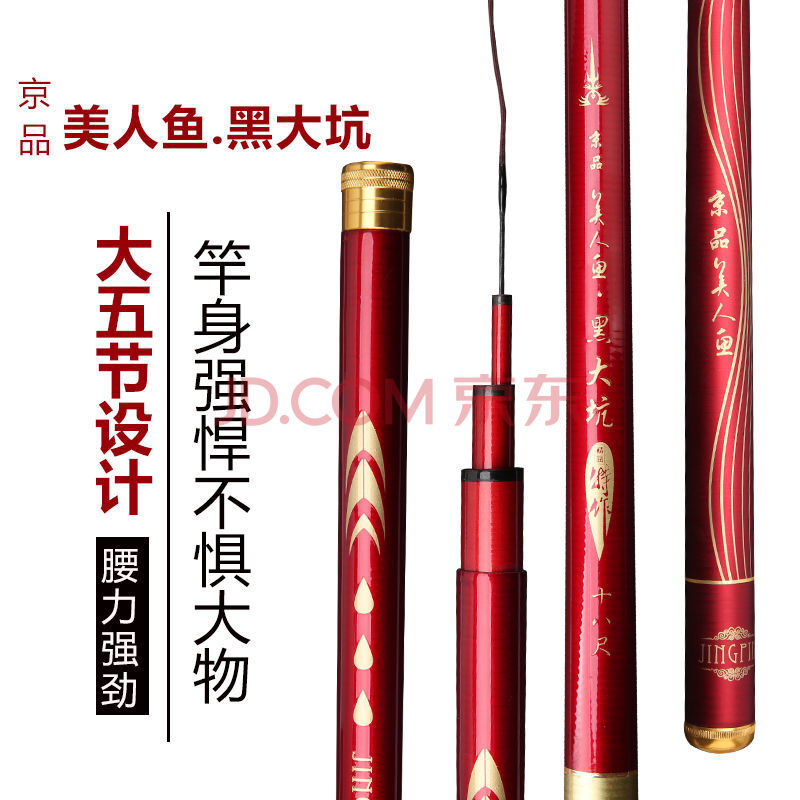 美人鱼黑大坑鱼竿高碳台钓竿6h19调超轻超硬黑坑竞技长节鱼竿 6h19调