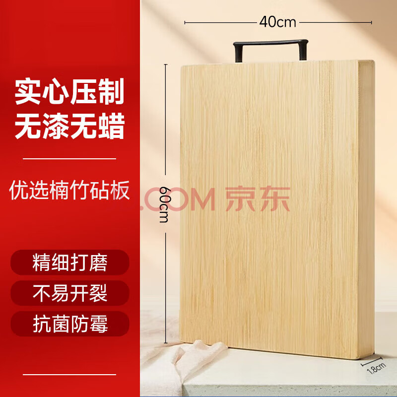 鑫德睿面板 抗菌防霉砧板案板占粘板和面板刀板  长60X宽40*1.8厚
