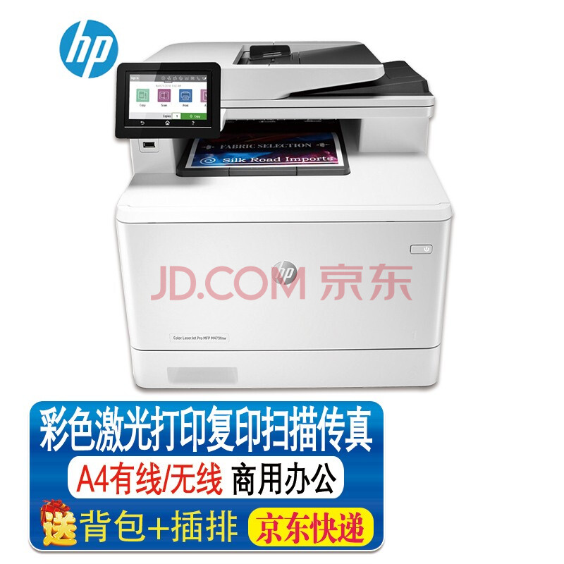 惠普(hp)彩色激光打印机m479dw 479fdw m480f无线双面打印复印扫描