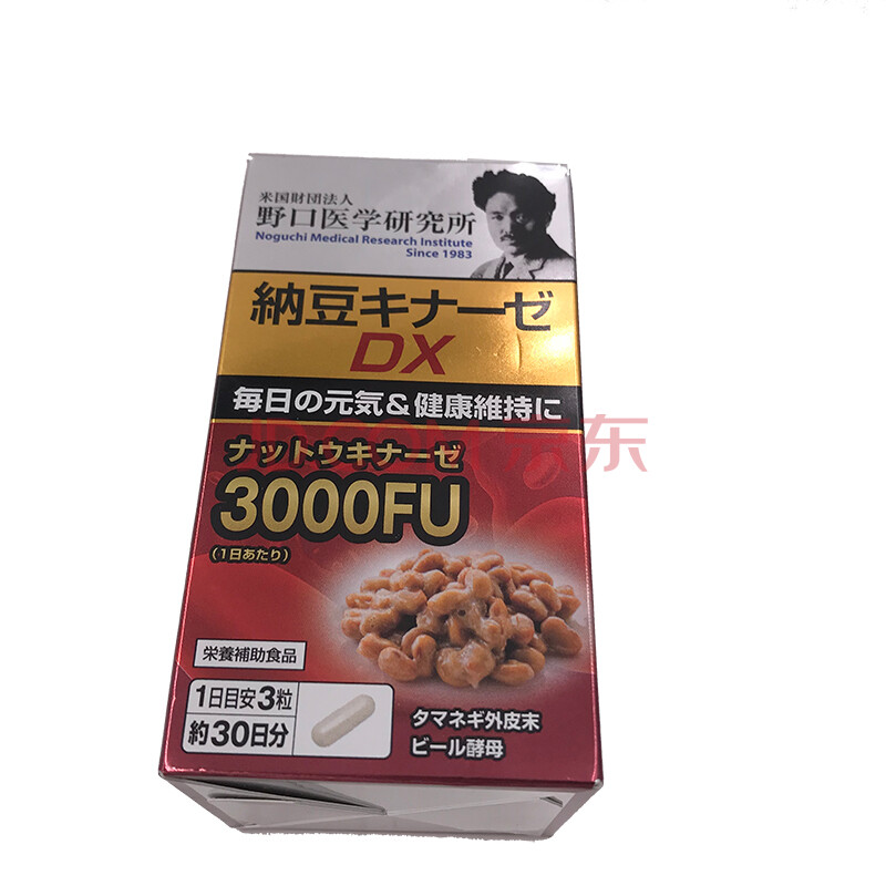 日本原装野口医学研究所野口纳豆激酶3000fu胶囊xd溶栓血栓90粒