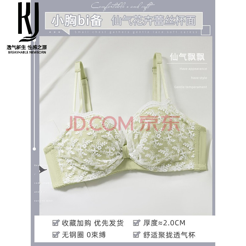 防下垂加厚少女文胸内裤套装调整型 绿色-单内衣 80b=36b(聚拢无钢圈)