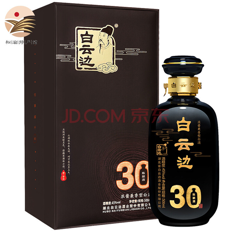 白云边20年30年白酒整箱礼盒装二十年三十年陈酿500ml浓酱兼香型粮食