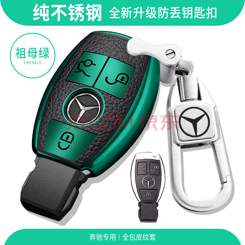 奔驰v260钥匙套福建奔驰v级车唯雅诺钥匙套凌特威霆v2