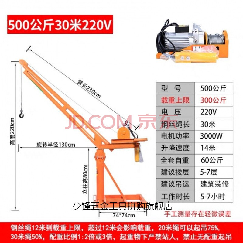 小型装修电动升降起重机上料机室外吊运机 500公斤/30米--220v全套