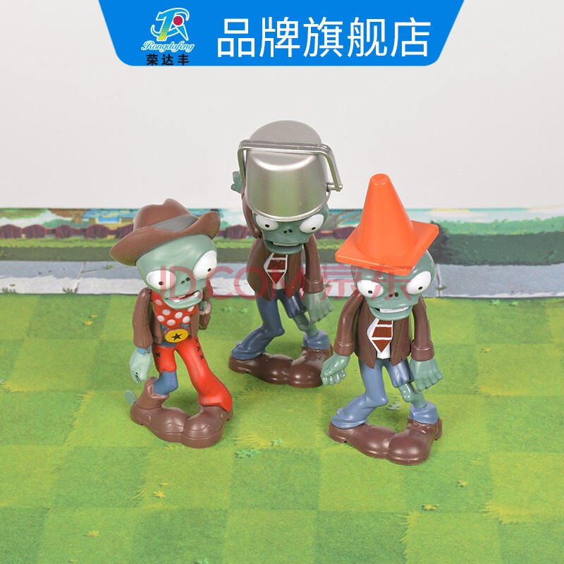 【牛仔 铁桶 路障僵尸三件套 混彩