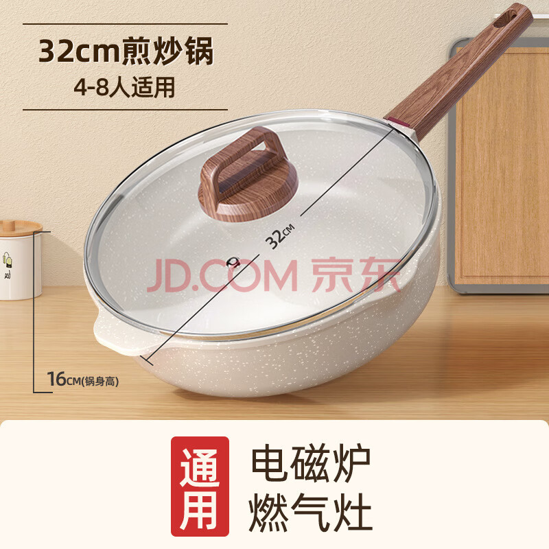 吉田匠麦饭石平底不粘锅电磁炉煤气灶专用家用煎炒锅 32CM煎炒锅+锅盖