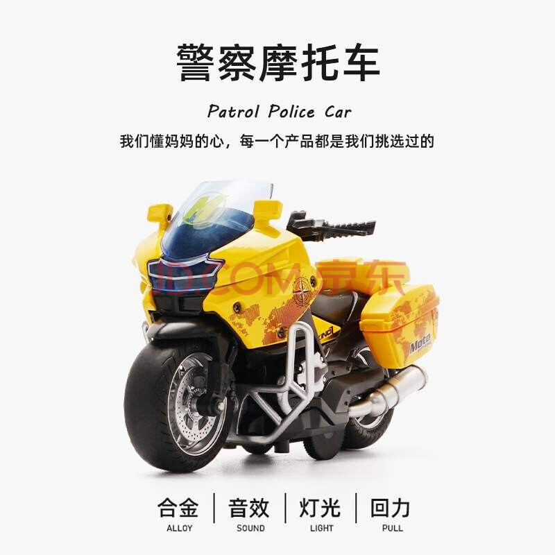 1:14仿真合金警察交警摩托车铁骑机车模型玩具越野赛车街车儿童摆件