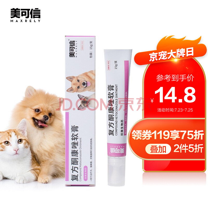 宠物皮肤猫癣猫藓药狗狗猫咪真菌感染用药皮肤病药品黑下巴喷剂药膏