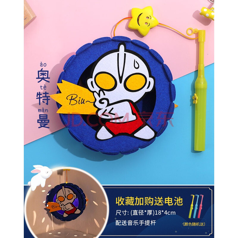 节灯笼儿童手工diy手提小灯笼幼儿园制作材料包恐龙卡通玩具 奥特曼