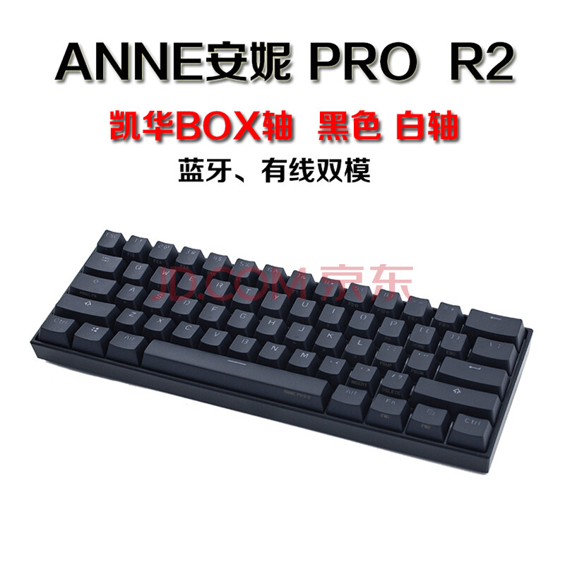 双模有线无线rgb60%键位笔记本小键盘背光杰奇洛 白轴黑色(box轴体)