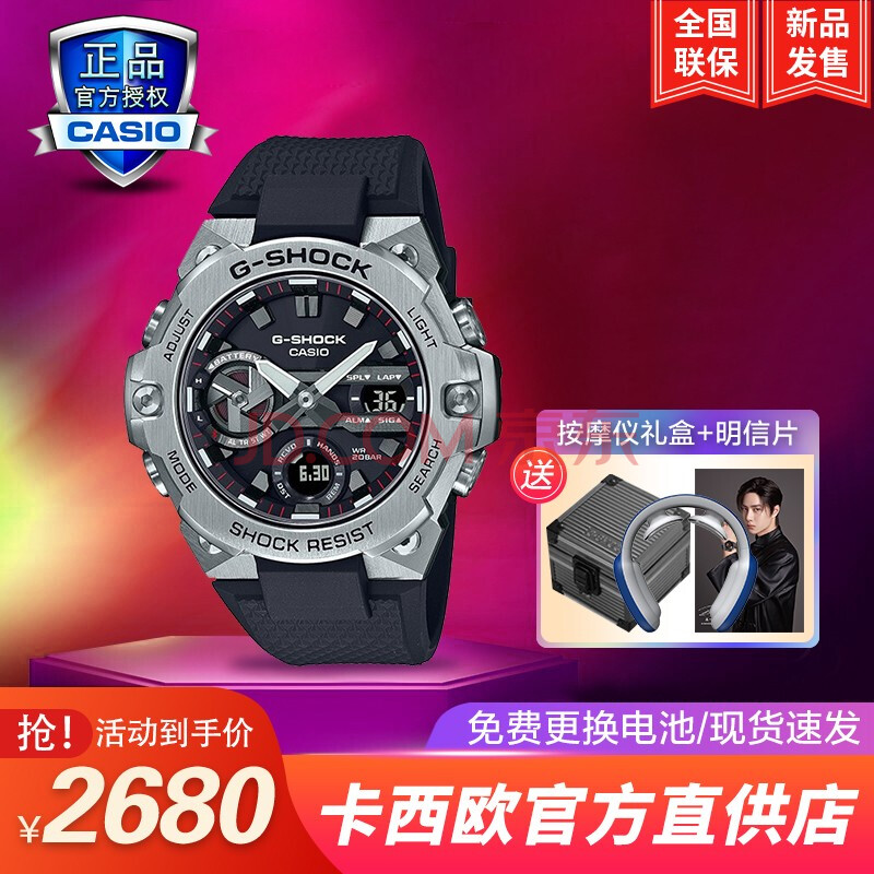 casio卡西欧男手表gshock钢铁之心gstb100蓝天使太阳能多功能时尚潮流