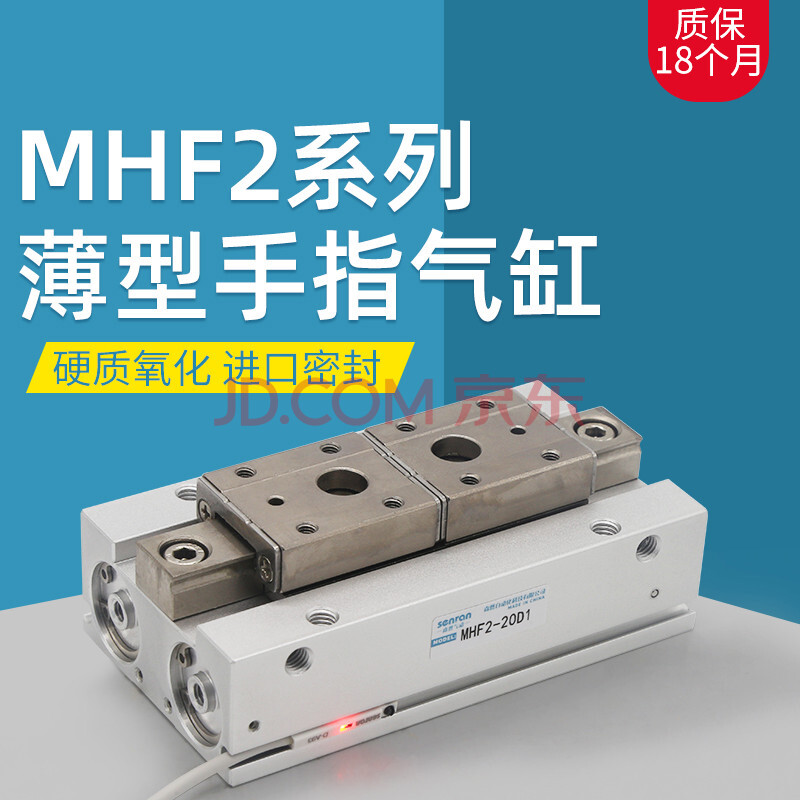 导轨滑台平行手指气缸mhf2-8d 12d 16d 20d d1 d2薄型气爪 mhf2-16d1r