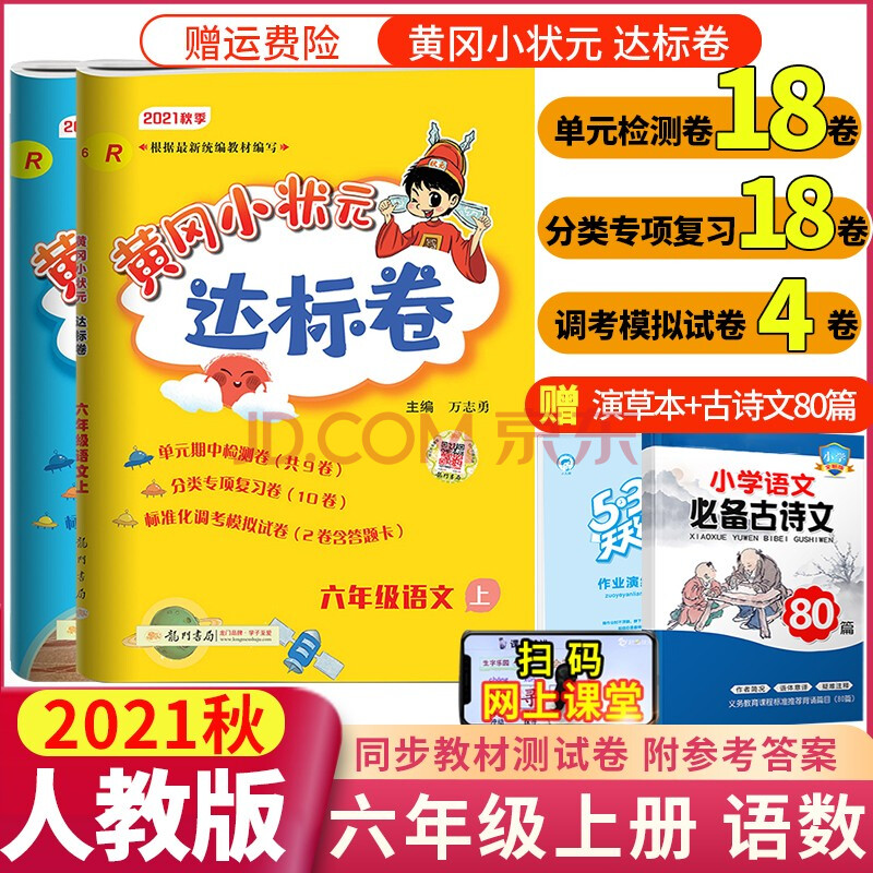 跨店好书 满200减20(11.22-11.28)