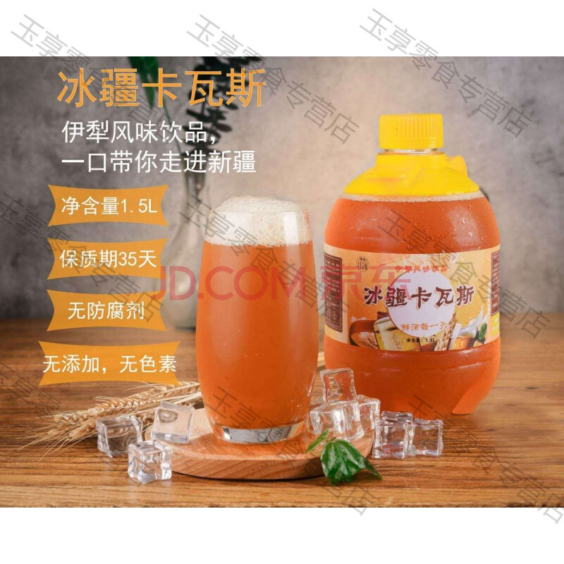 新疆冰疆卡瓦斯精酿伊犁蜂蜜发酵格瓦斯饮品饮料多种组合 490ml*6瓶