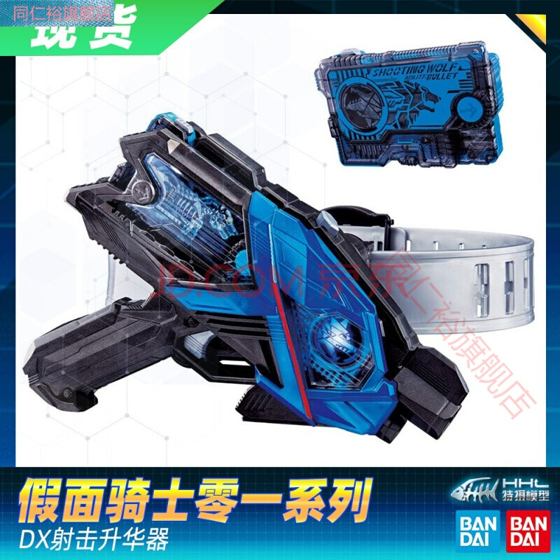现货 假面骑士01零一zero one dx驱动器变身腰带密钥