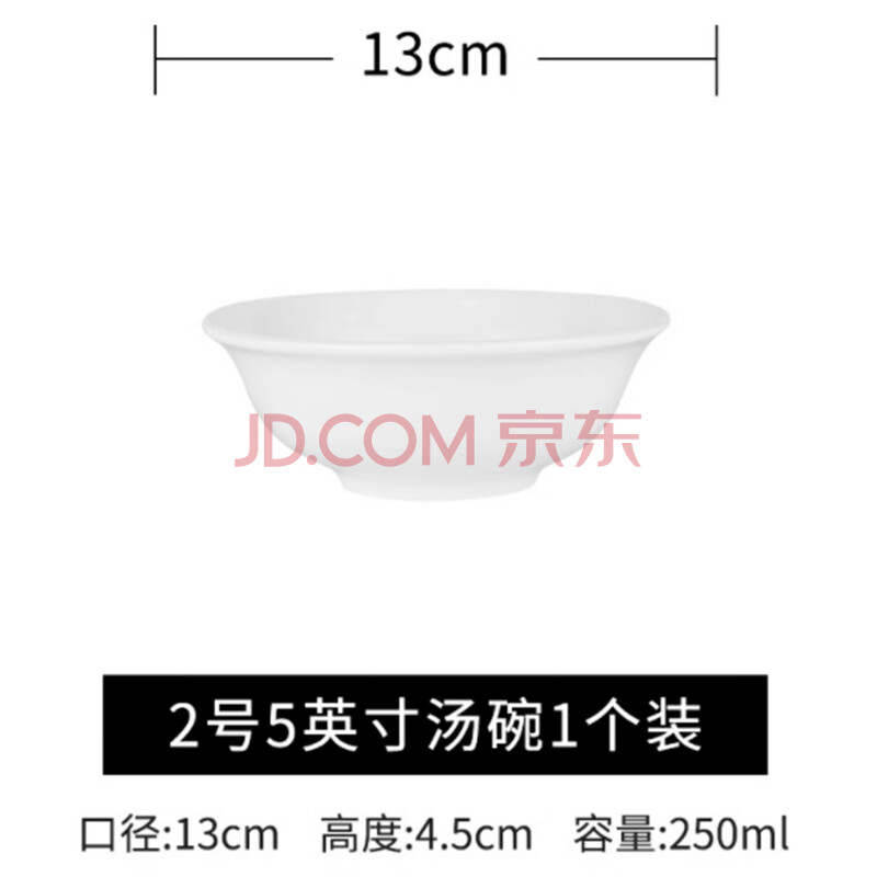 扬格白色陶瓷斗碗商用家用面碗沙拉碗米饭碗盛菜碗大汤碗-5英寸/个
