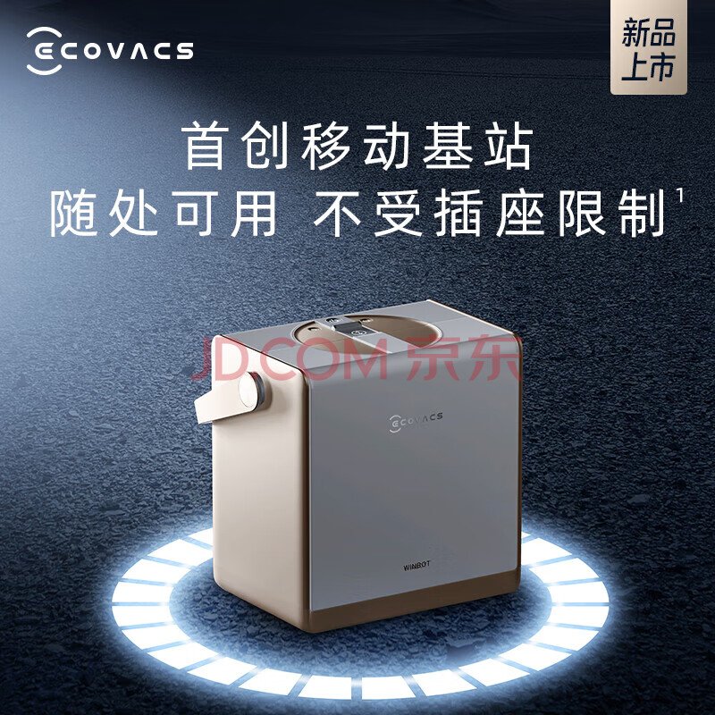 凯迪斯擦窗机器人【全新升级版】W2S PRO多功能基站全自动家用擦窗擦玻璃神器高层户外擦窗