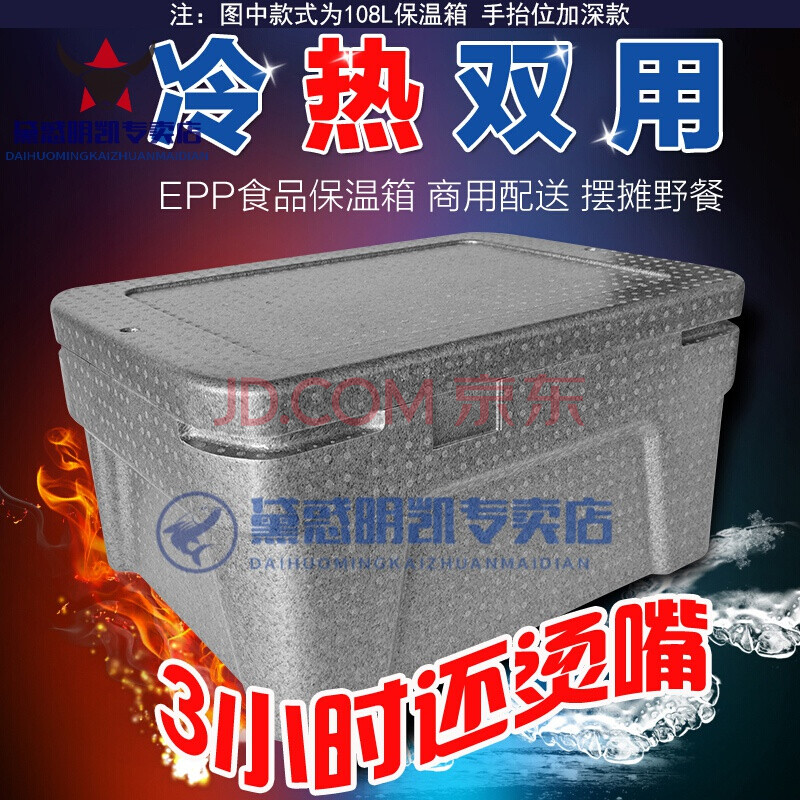 epp保温箱食品馒头送餐快餐食堂保温箱商用摆摊外卖箱保温泡沫箱 19l