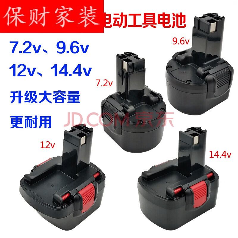 2v9.6v12v14.4v充电手电钻电动螺丝gsr12-2电池 14.4v 2.