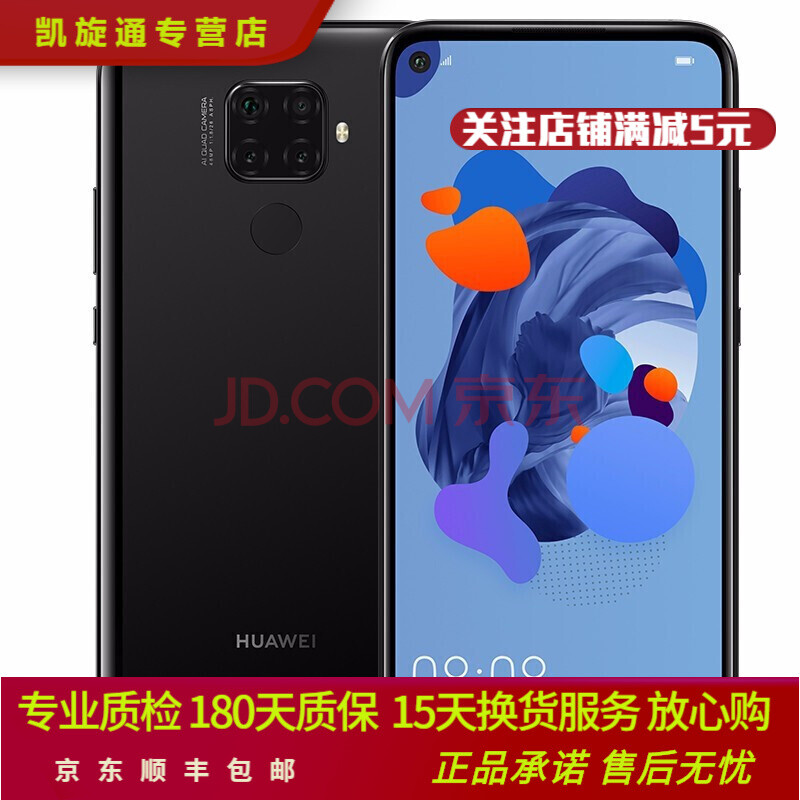 华为nova5i pro参数,华为nova 5i Pro 【二手9成新】华为 nova5i pro 二手手机通4g 双卡双待 幻夜黑 8gb