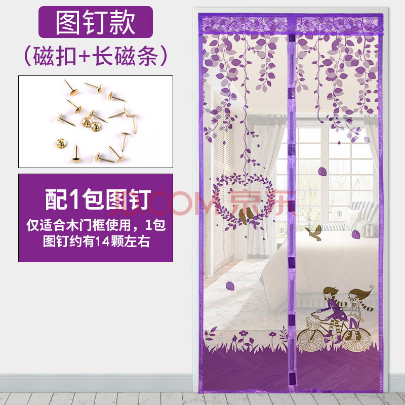 新款加密防蚊门帘 厨房隔断帘磁性软纱门帘 夏季卧室纱窗布艺沙门