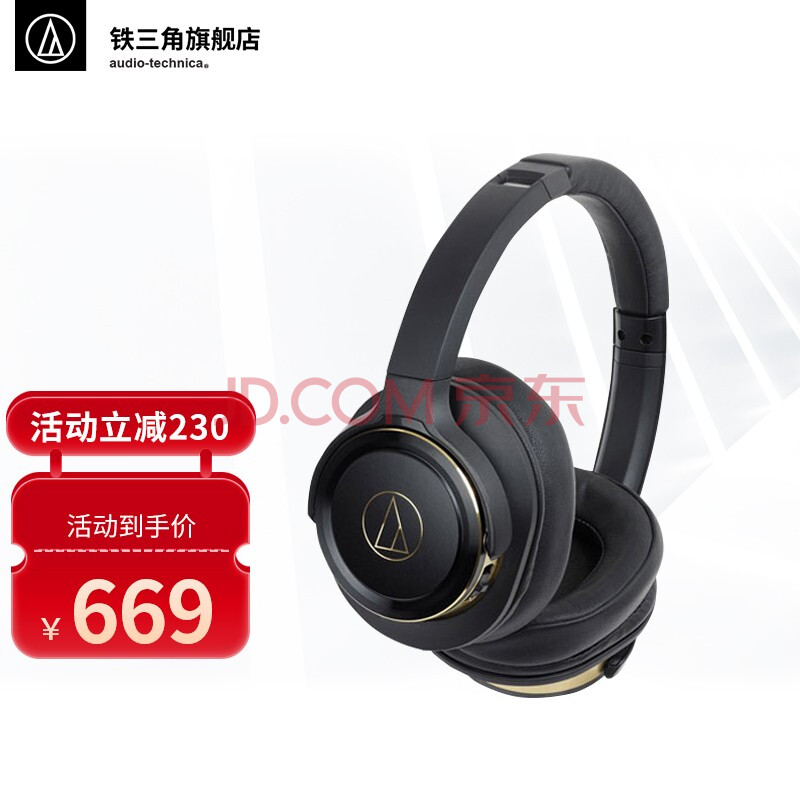 铁三角(audio-technica ws660bt 重低音蓝牙无线头戴耳机三玖 黑金色