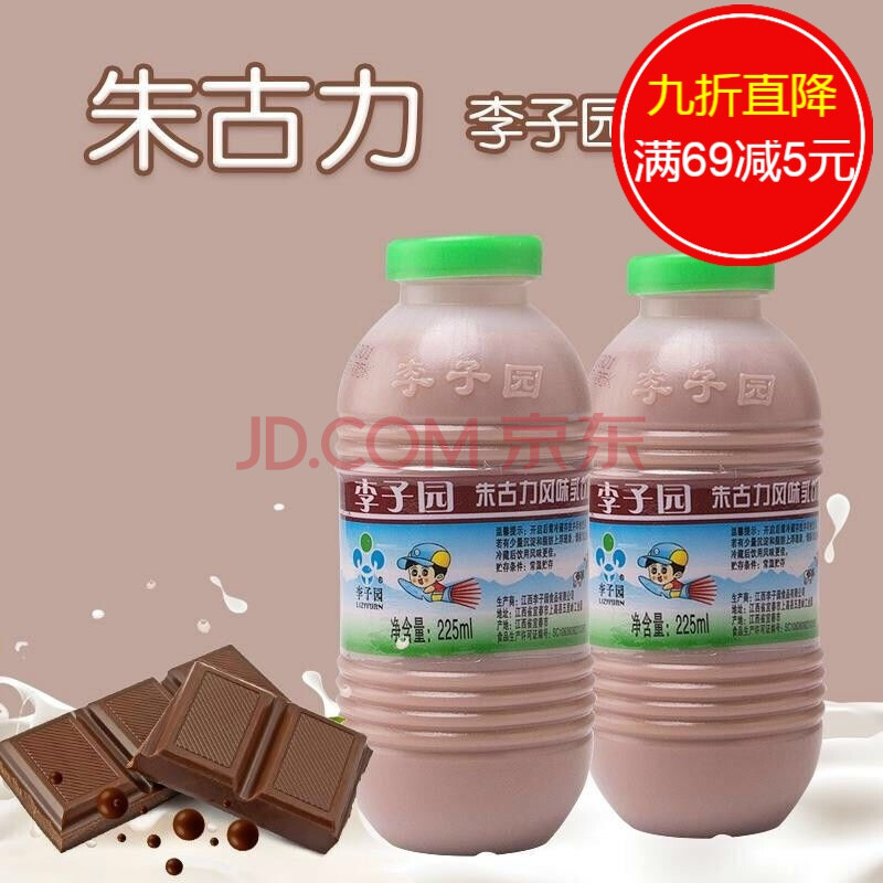 【新日期】李子园225ml学生早餐奶甜牛奶饮料 朱古力味 225ml*10瓶