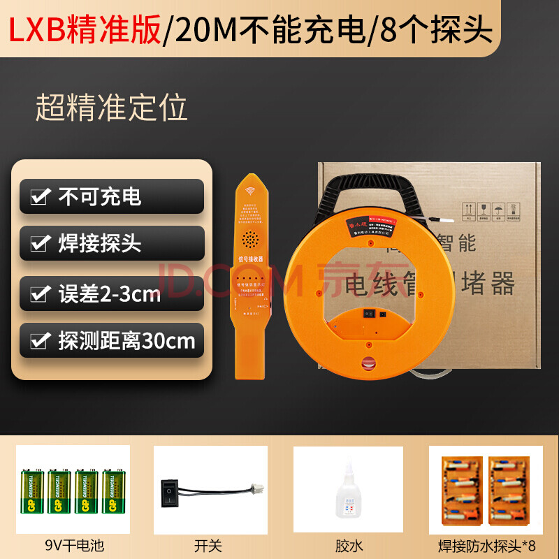 测堵仪排堵器智能测堵仪穿线管电工管道探测仪器排堵塞探堵疏通神器