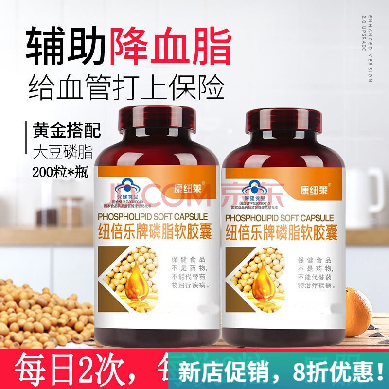 降血脂dha 配鱼干油 澳福来 200粒大豆卵磷脂*2瓶【图片 价格 品牌