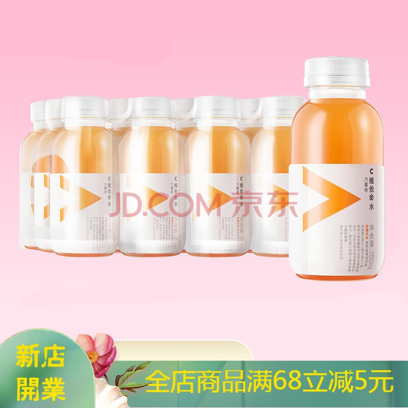 力量帝维他命水柠檬柑橘风味维生素c功能饮料250ml 柠檬味6瓶 柑橘味6