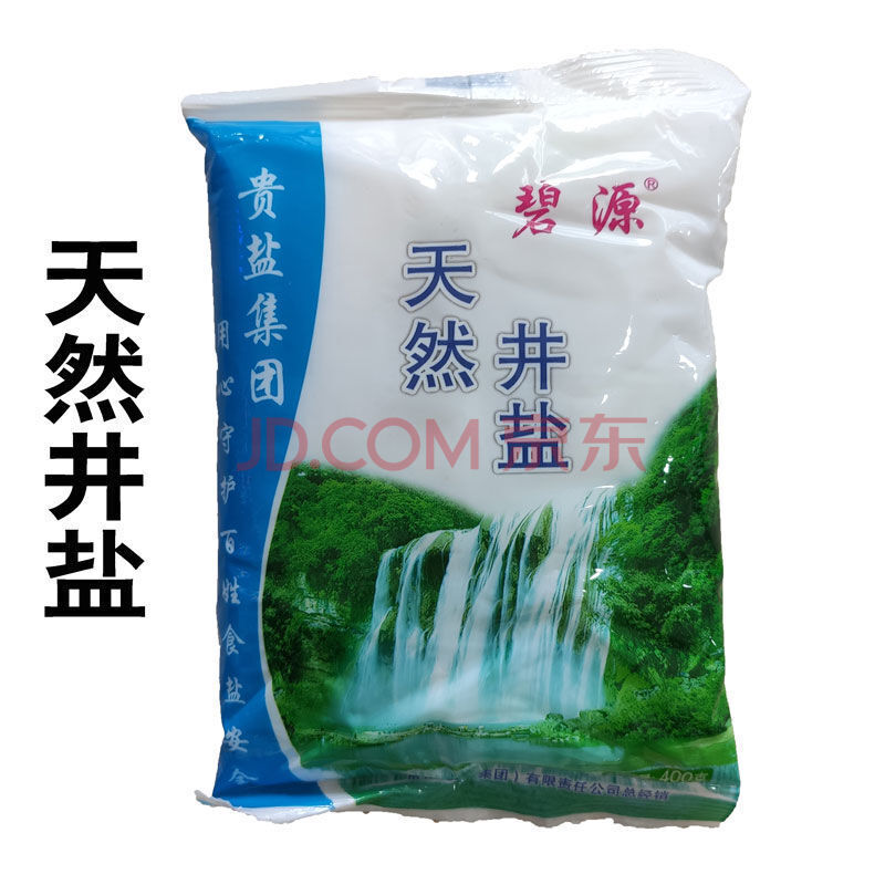 深井精制盐钙盐低钠盐加碘食用盐贵州碧源盐业家用小包装咸盐巴天然