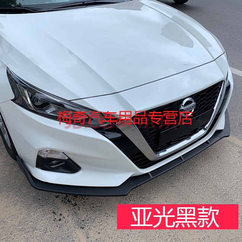适用于19-21款新日产天籁改装前唇大包围三段式前铲专用前杠防刮防撞
