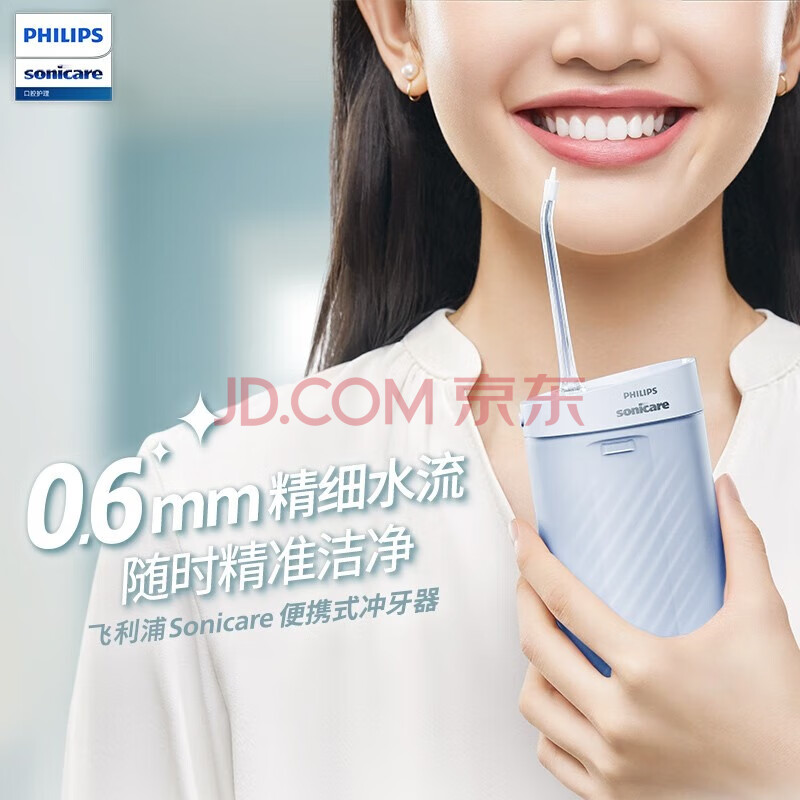 飞利浦（PHILIPS）HX3331/02 不焦绿电动冲器 伸缩旅行便携式洁牙三种模式 三款专业喷嘴  3支喷头牙器小净瓶 