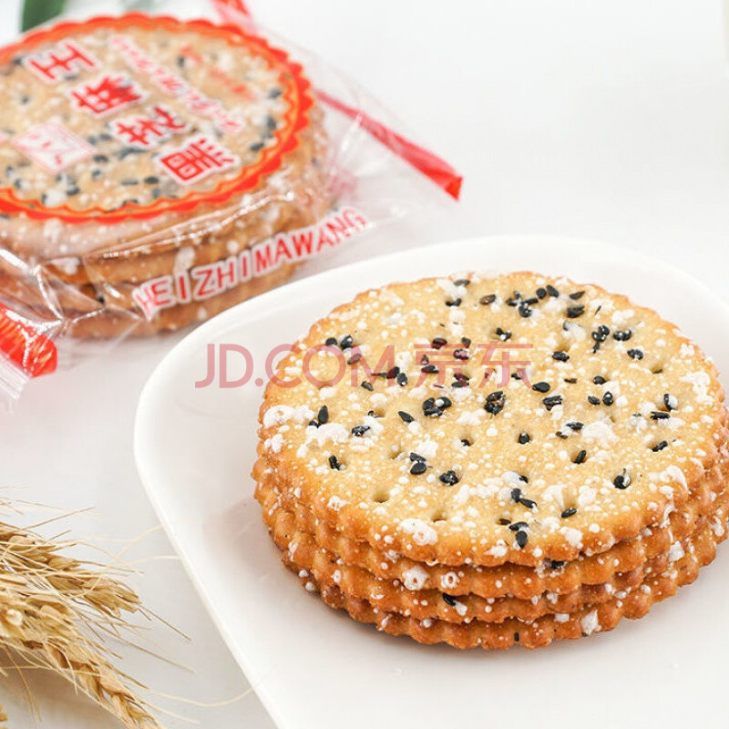【四斤更实惠】黑芝麻王薄脆饼干早餐零食半斤小吃整箱 二斤装 夹心