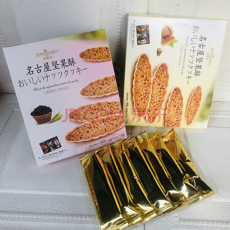 金斯泊名古屋坚果酥组合装名古屋坚果酥烘烤类糕点休闲下午茶点心 72g