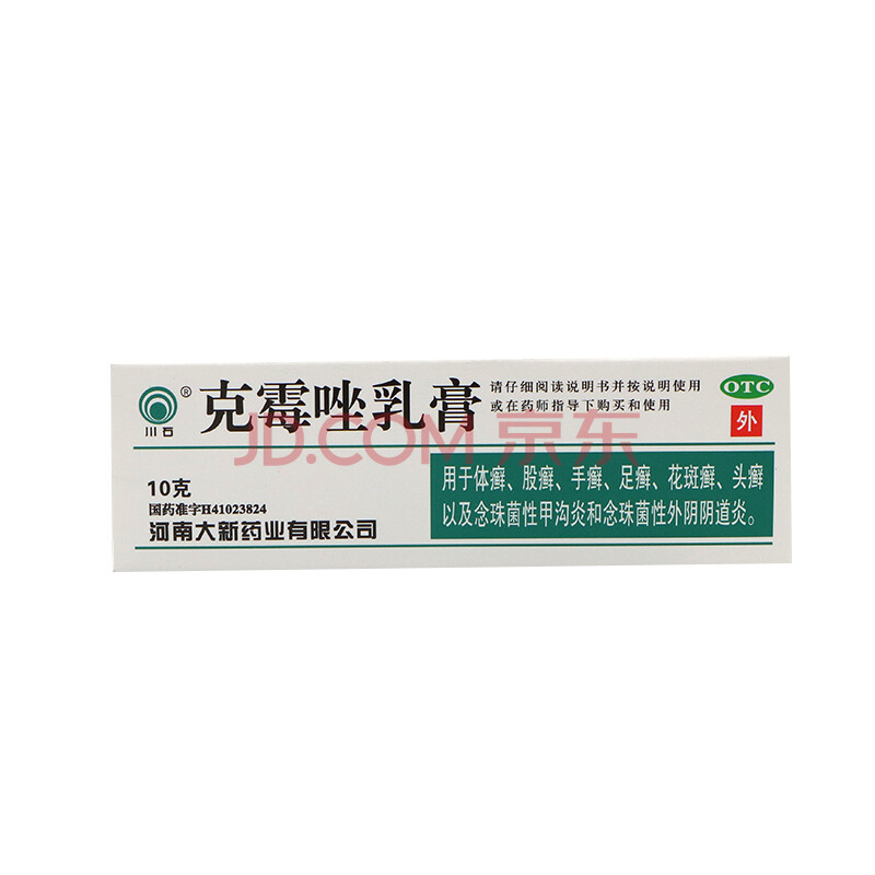 克霉唑乳膏10g念珠菌性甲沟炎念珠菌性外阴阴道炎手癣