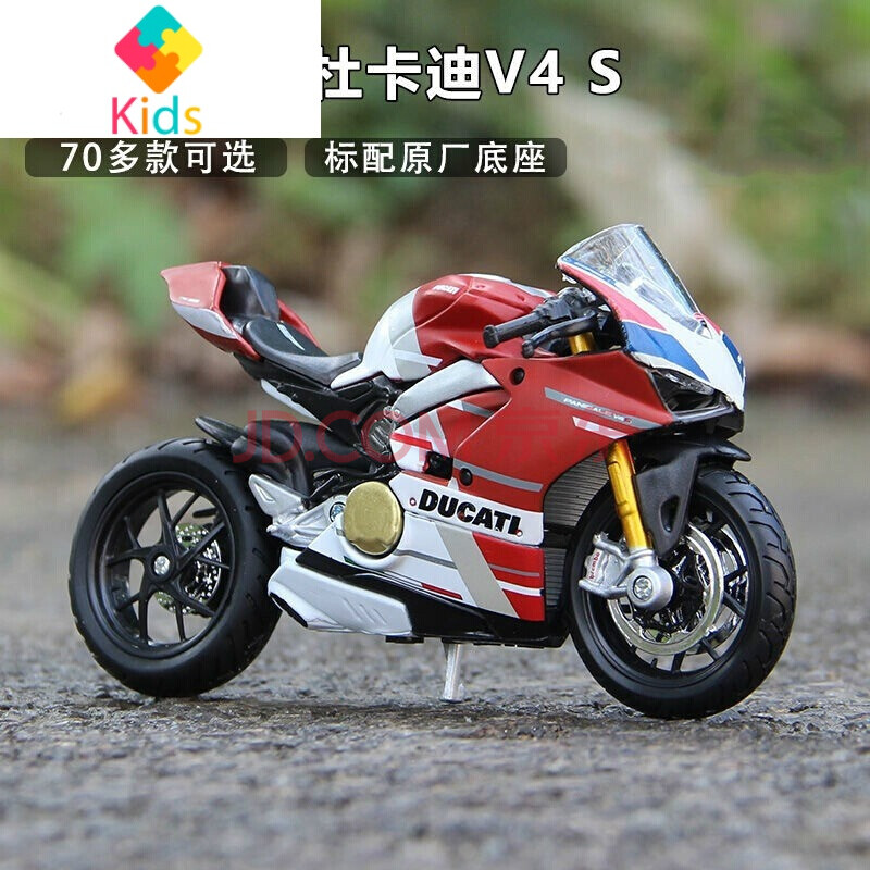 1:18 杜卡迪帕尼加莱v4摩托车模型机车仿真合金玩具机车送男朋友生日