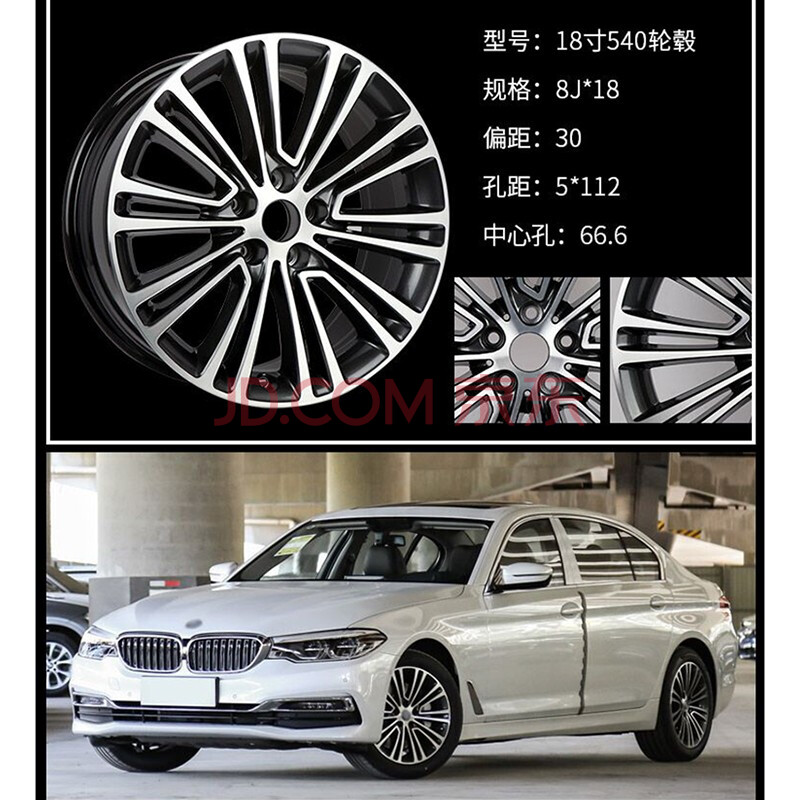 钢圈 升级原装轮毂1系 2系 3系 5系 7系轮毂 钢圈 宝马540(18寸)
