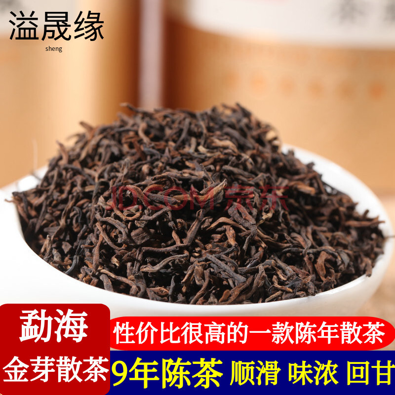 普洱茶熟茶散茶 云南勐海宫廷金芽料特级陈年老普洱散装茶叶500g