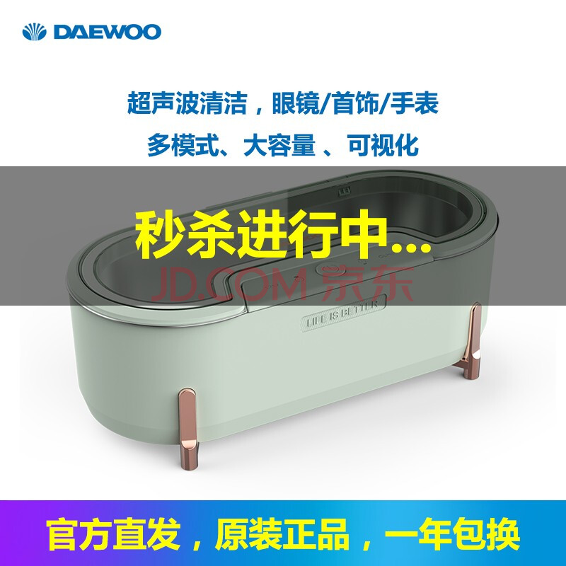 【618同价】韩国大宇(daewoo)超声波清洗机家用洗眼镜机眼镜清洗器