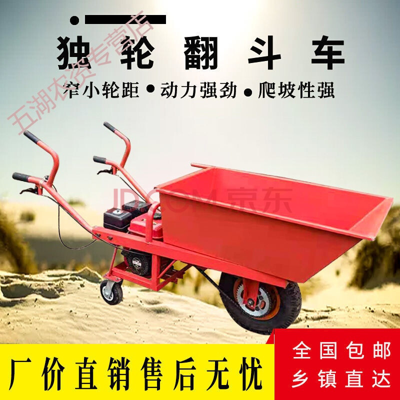 汽油农用独轮车鸡公车机动独轮车农用机动手推车山地工地转平衡车自玺