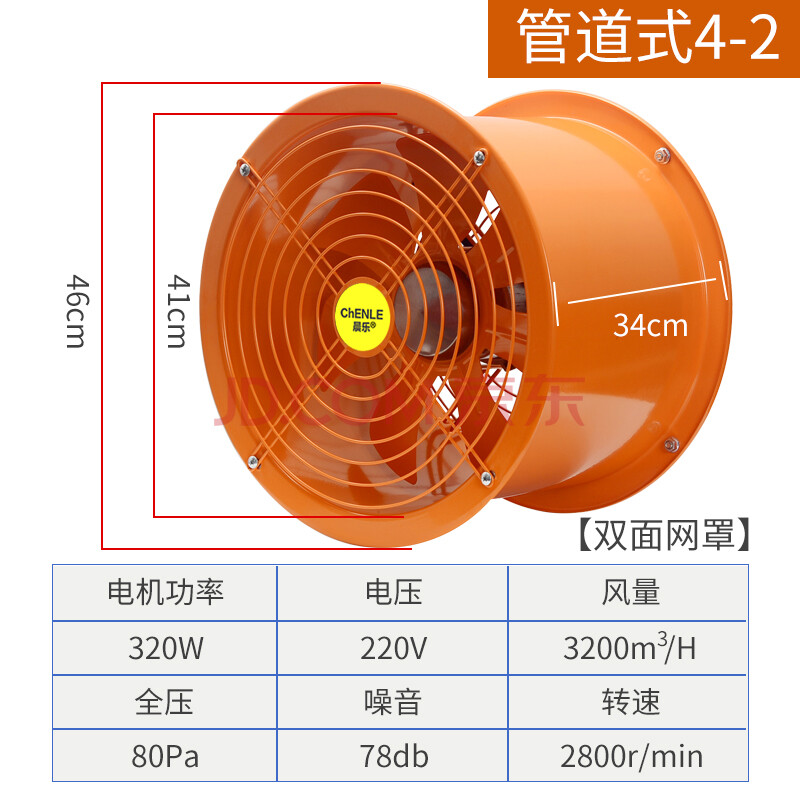 晨乐高速排气扇轴流风机养殖场强力排风扇墙壁式圆筒换气扇厨房抽风机