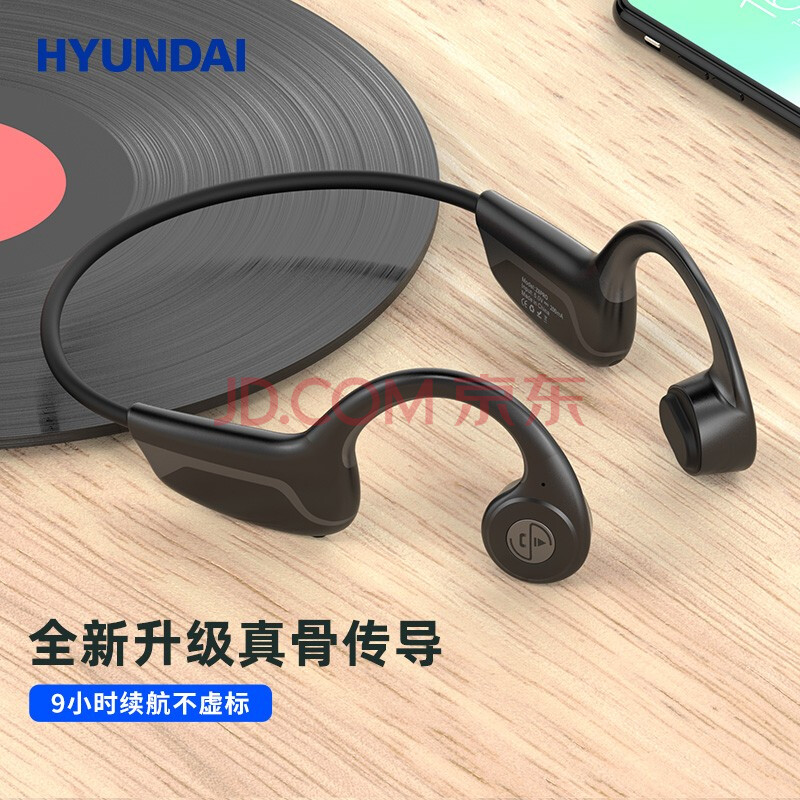 hyundai z8s 骨传导蓝牙耳机双耳挂耳式运动跑步音乐无线5.
