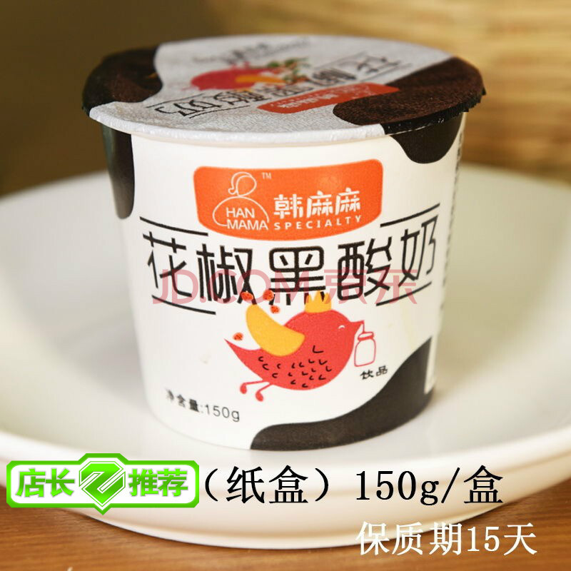 花椒黑酸奶 韩城特产 花椒酸奶 190g*瓶 多规格 老酸奶儿童浓缩乳酸菌